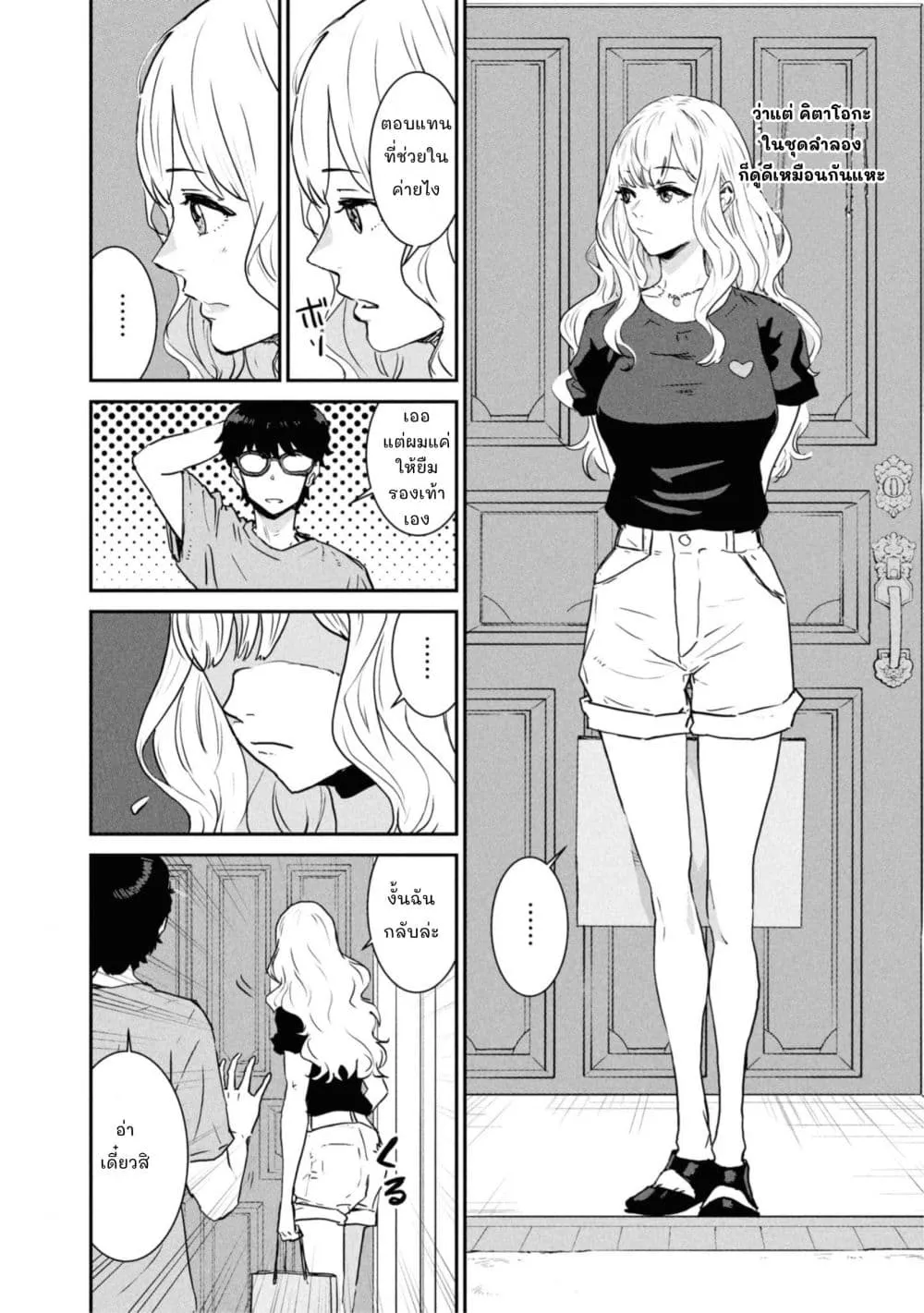 Manga-lc-com อ่านมังงะ อ่านการ์ตูน ออนไลน์ ฟรี Ichiban Tookute, Chikai Aitsu. ~Kimi ni Koi o Suru nante, Ar ตอนที่ 1 2 3 4 5 6 7 8 9 10 11 12 13 14 ฟรี ไม่มีโฆษณา Manga-lc - อ่าน มังงะ อ่าน การ์ตูน ออนไลน์ อ่านมังงะ ฟรี