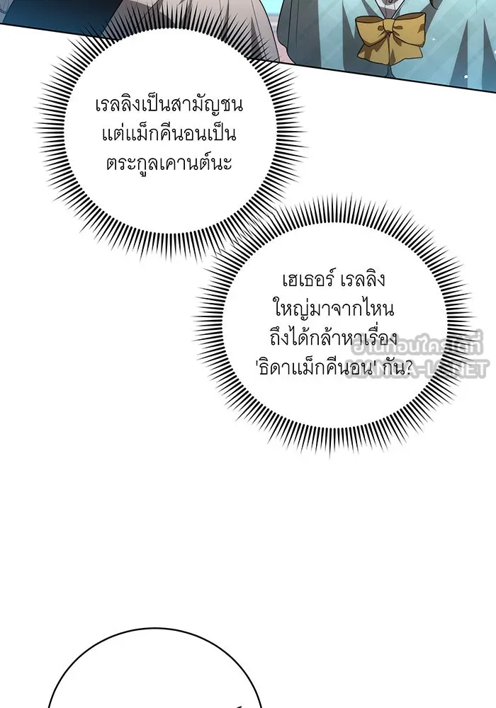 ทุกอย่างที่เสียไป ฉันขอทวงคืน ตอนที่ 21 รูปที่ 81