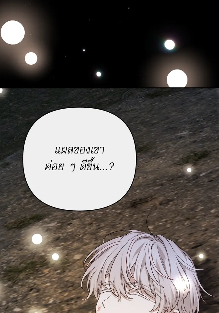 เกิดใหม่คราวนี้ ขอเป็นคนดีดูสักครั้ง ตอนที่ 116 รูปที่ 41