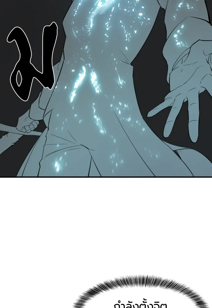ยอดสถาปนิกผู้พิทักษ์อาณาจักร ตอนที่ 6 รูปที่ 67