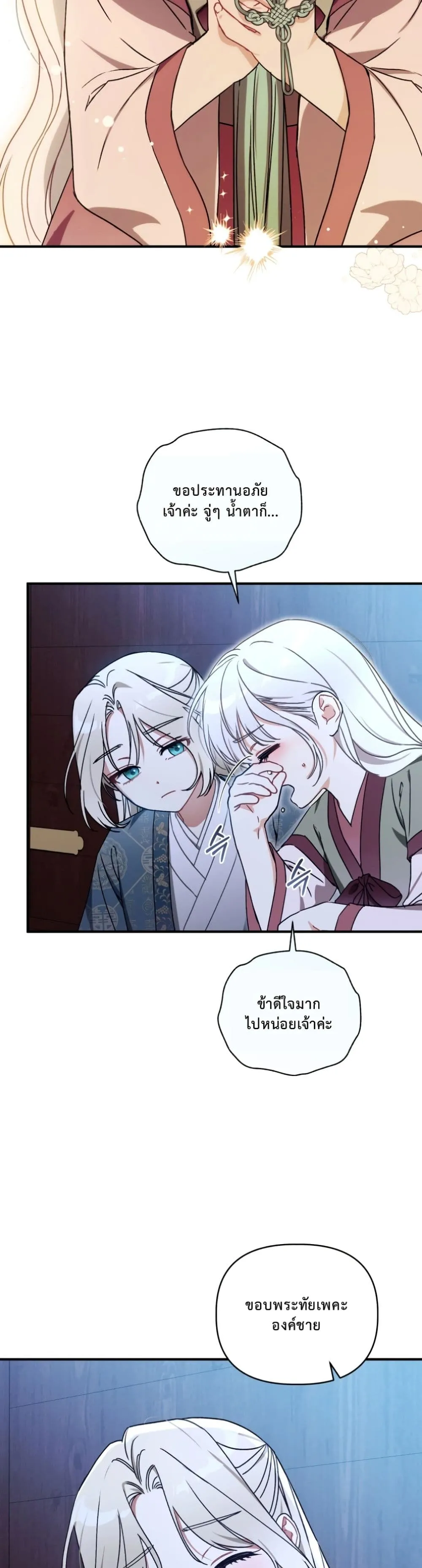 Manga-lc-com อ่านมังงะ อ่านการ์ตูน ออนไลน์ ฟรี The White Tiger Clan Little Fluff ตอนที่ 1 2 3 4 5 6 7 8 9 10 11 12 13 14 ฟรี ไม่มีโฆษณา Manga-lc - อ่าน มังงะ อ่าน การ์ตูน ออนไลน์ อ่านมังงะ ฟรี