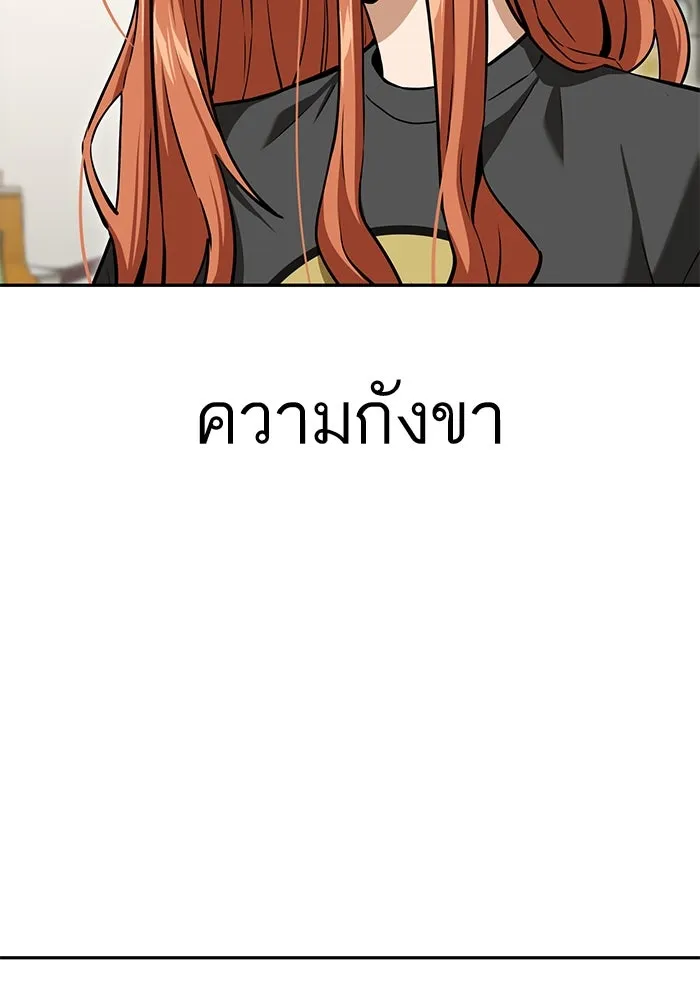 โชคชะตานำพารัก ตอนที่ 96 คำถามหนึ่ง รูปที่ 2