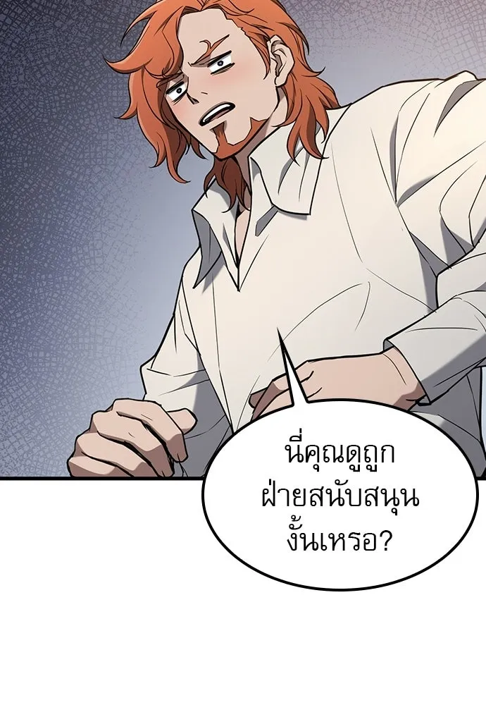 นักล่าฆ่าเพื่อรอด ตอนที่ 15 รูปที่ 64
