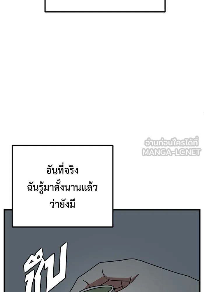 ช่วยเปลี่ยนฉันที ตอนที่ 166. คโยแทฮี 6 รูปที่ 132