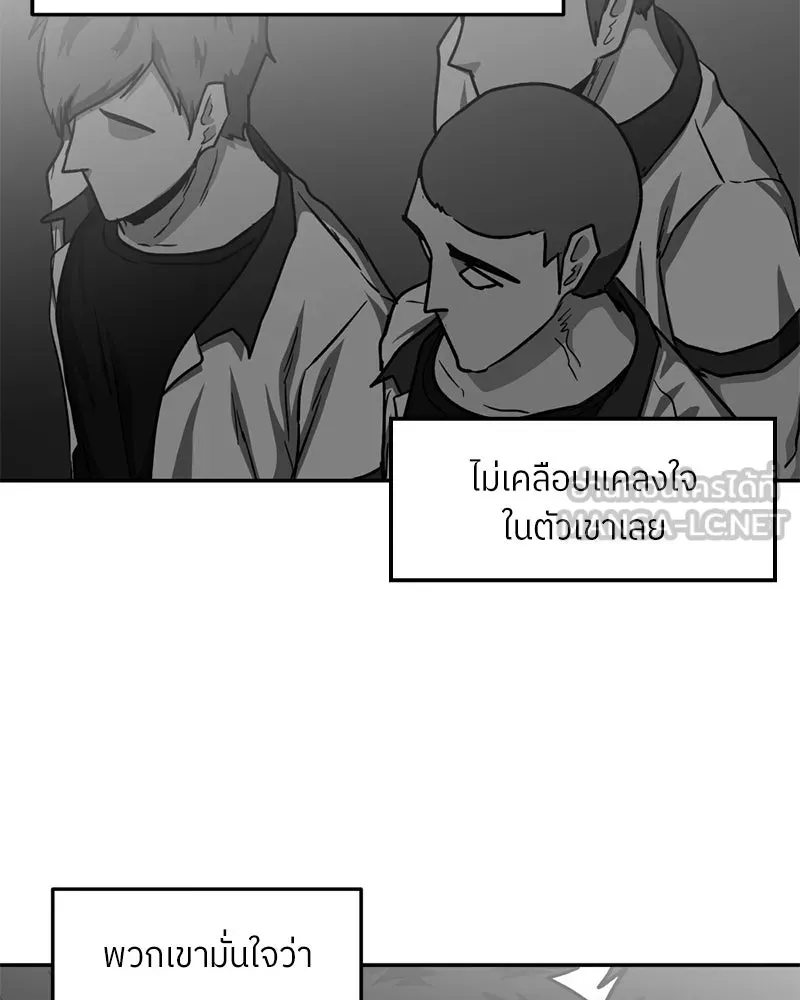 โรงเรียนสัตว์กินเนื้อ ตอนที่ 53 รูปที่ 30