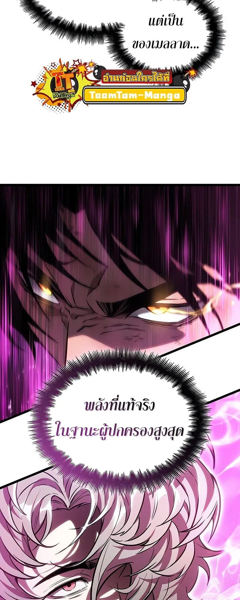 The World After the end โลกหล_งการล_มสลาย ตอนที่ ตอนที่ 185 รูปที่ 42