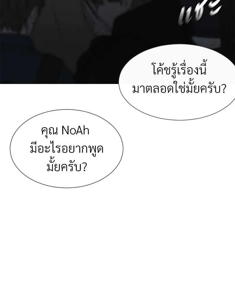 Level One Dreamersbrผู้ชนะรักนี้ต้องเป็น ตอนที่ 49 รูปที่ 7