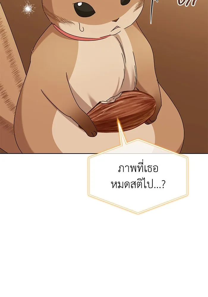 ชีวิตใหม่ในตระกูลมือสังหาร ตอนที่ 63 รูปที่ 44