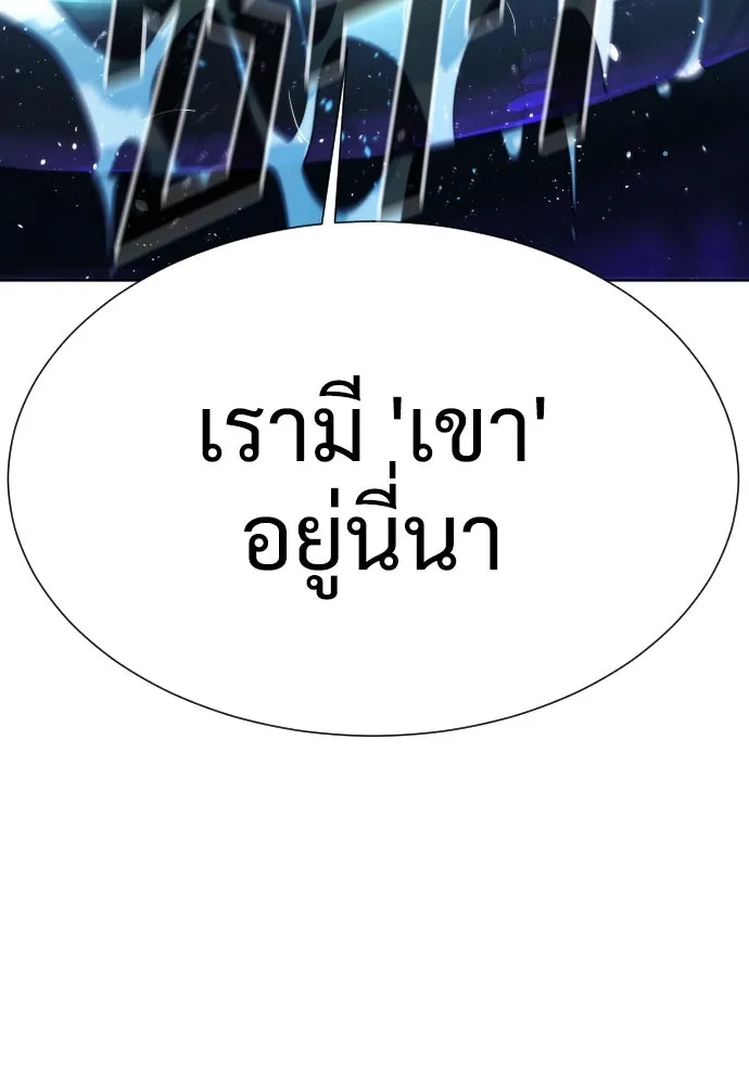 นักฆ่าย้อนวัย ตอนที่ 28 รูปที่ 67