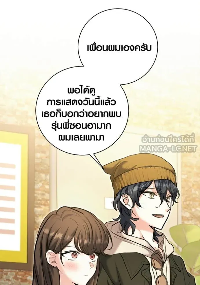 ออร่าดาราอัจฉริยะ ตอนที่ 74 รูปที่ 144