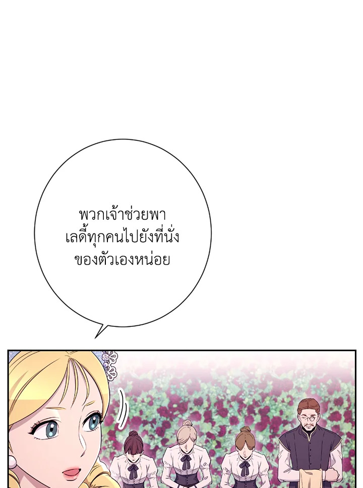 พลทหารโครงกระดูกผู้ม ตอนที่ 118 รูปที่ 53