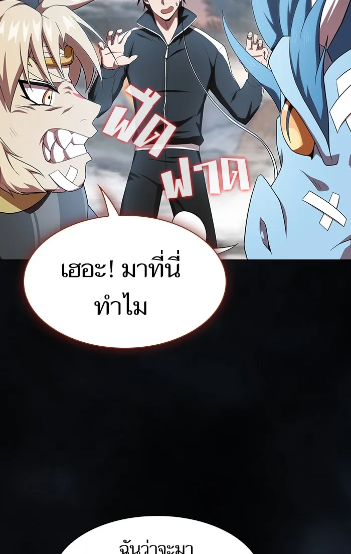 ผู้เล่นขั้นเทพแห่งหอคอยฝึกสอน ตอนที่ 107 รูปที่ 101