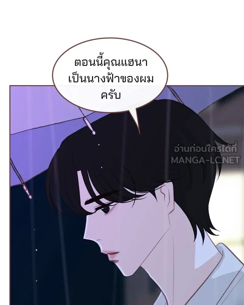 เพียงลมหนาว ตอนที่ 27 รูปที่ 72