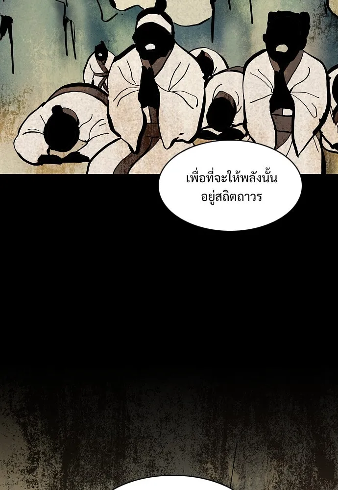 JAKDU ตอนที่ 47 รูปที่ 88
