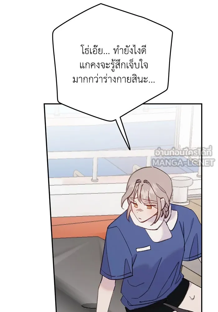 รักน้ำ รักปลา รักเธอนะ ตอนที่ 32 ปลาขี้งอน รูปที่ 90