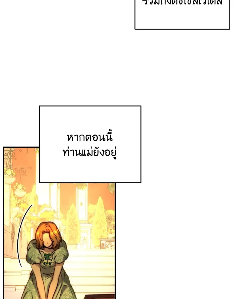 เจ้าหญิงคลั่งแห่งวังหลวง ตอนที่ 43 รูปที่ 74