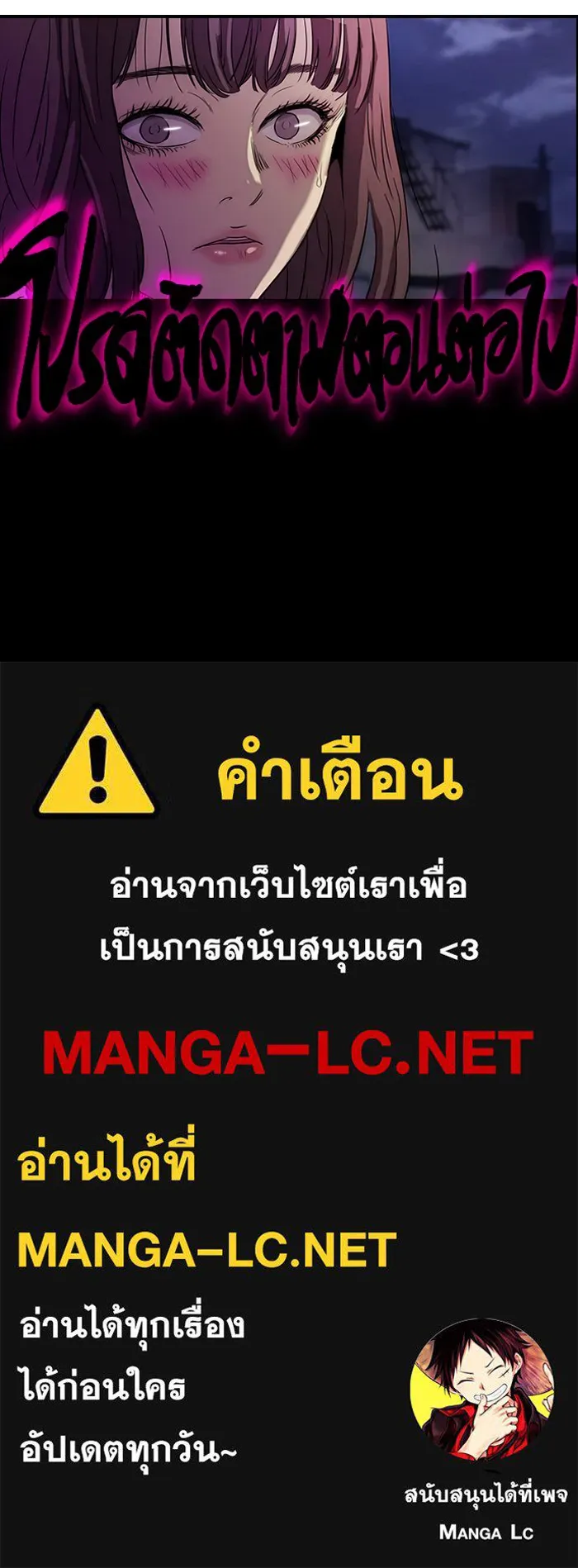 ปั่นสู้ฝันbrWind Breaker ตอนที่ 56 รูปที่ 49