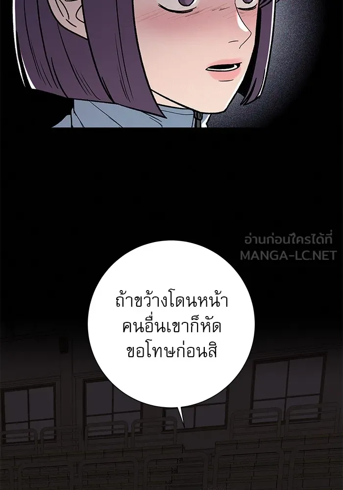 ปฏิบัติการรักวุ่นหัวใจ ตอนที่ 5 รูปที่ 12