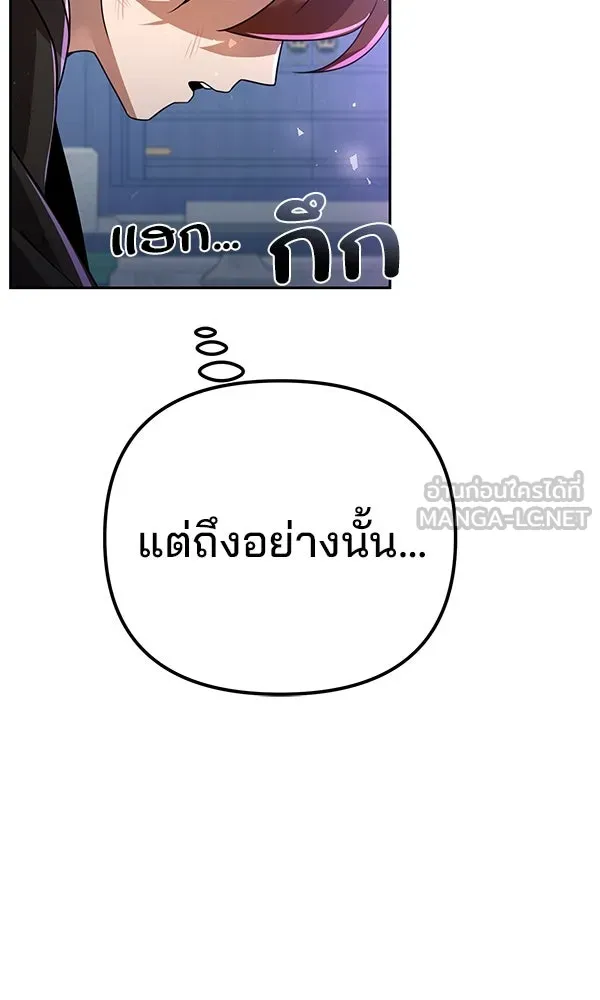 พอแล้วขันที อยากมีเจ้าโลก ตอนที่ 30 รูปที่ 60