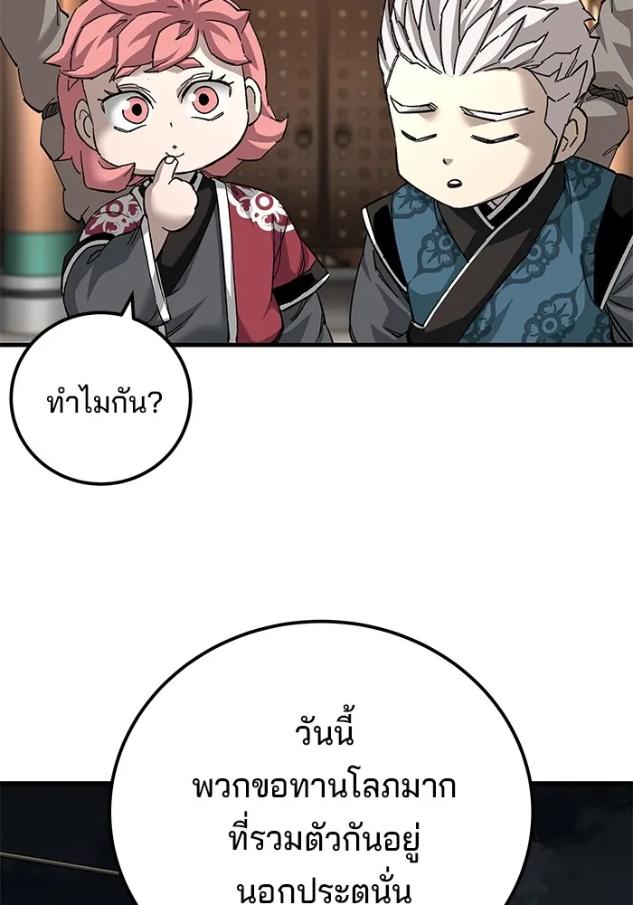 คุณปู่จอมยุทธกับหลานสาวสุดแกร่ง ตอนที่ 73 รูปที่ 110