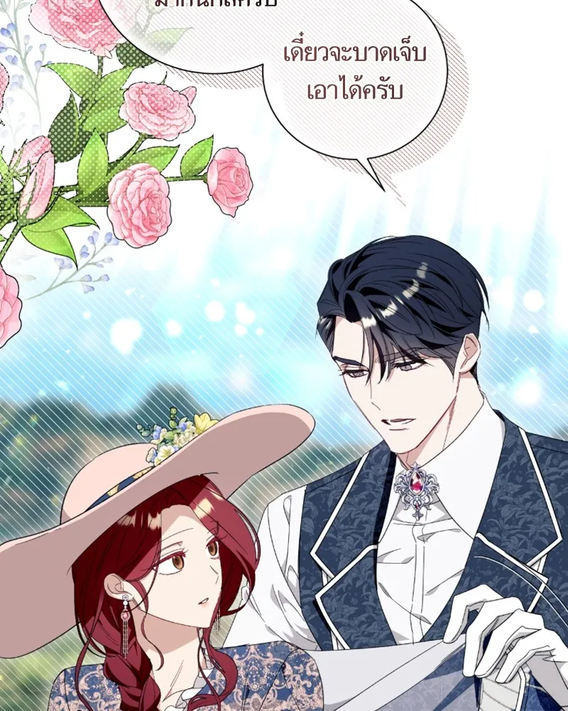 นึกว่าเป็นอิเซไคธรรมดา ตอนที่ 43 รูปที่ 86