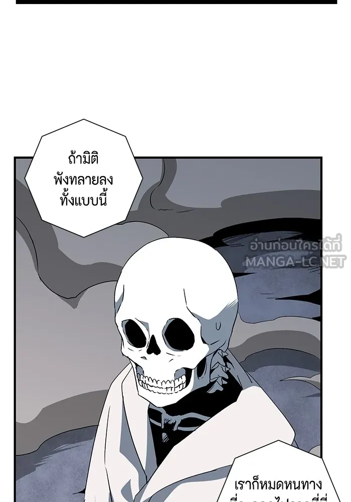 หนึ่งก้าวสู่เจ้ามาร ตอนที่ 65 ราชา (22) รูปที่ 18