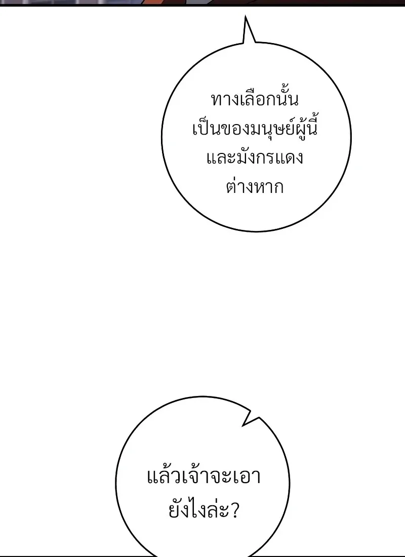 The Hero Returns ตอนที่ ตอนที่ 118 รูปที่ 102