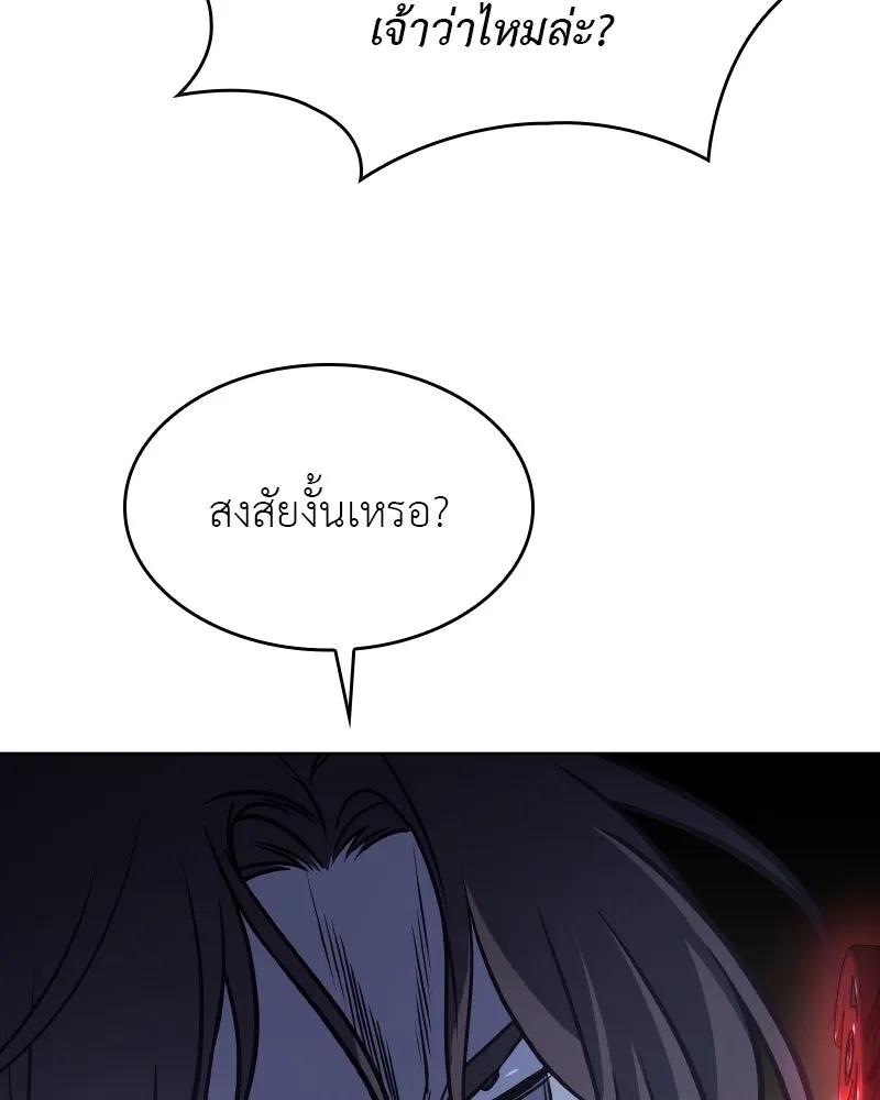 เกิดอีกทีเป็นว่าที่ประมุขลัทธิมาร ตอนที่ 67 รูปที่ 176