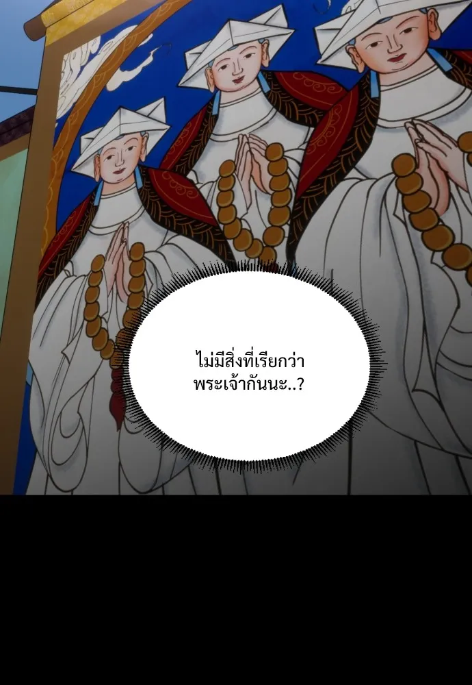 JAKDU ตอนที่ 15 รูปที่ 73