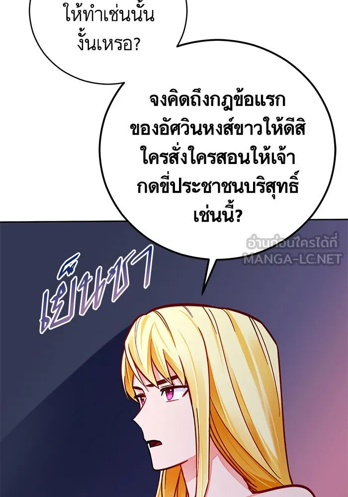 บุตรีดยุกขอไม่แต่งงานbrกับหนุ่มในฝัน ตอนที่ 39 รูปที่ 15