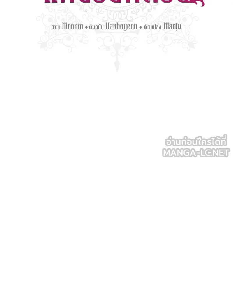 เจ้าหญิงคลั่งแห่งวังหลวง ตอนที่ 87 รูปที่ 48