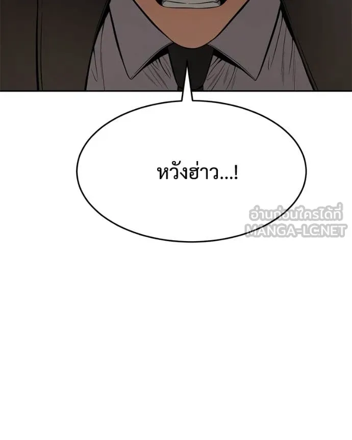 Baek XX ตอนที่ 160 รูปที่ 149