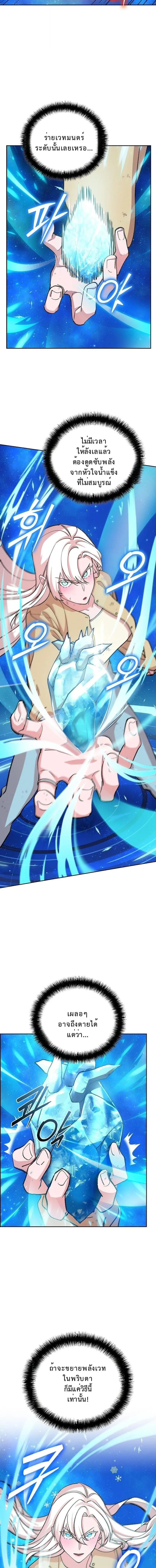 The Devil and the Ice Witch ป_ศาจและน_ำแข_ง ตอนที่ ตอนที่ 30 รูปที่ 12