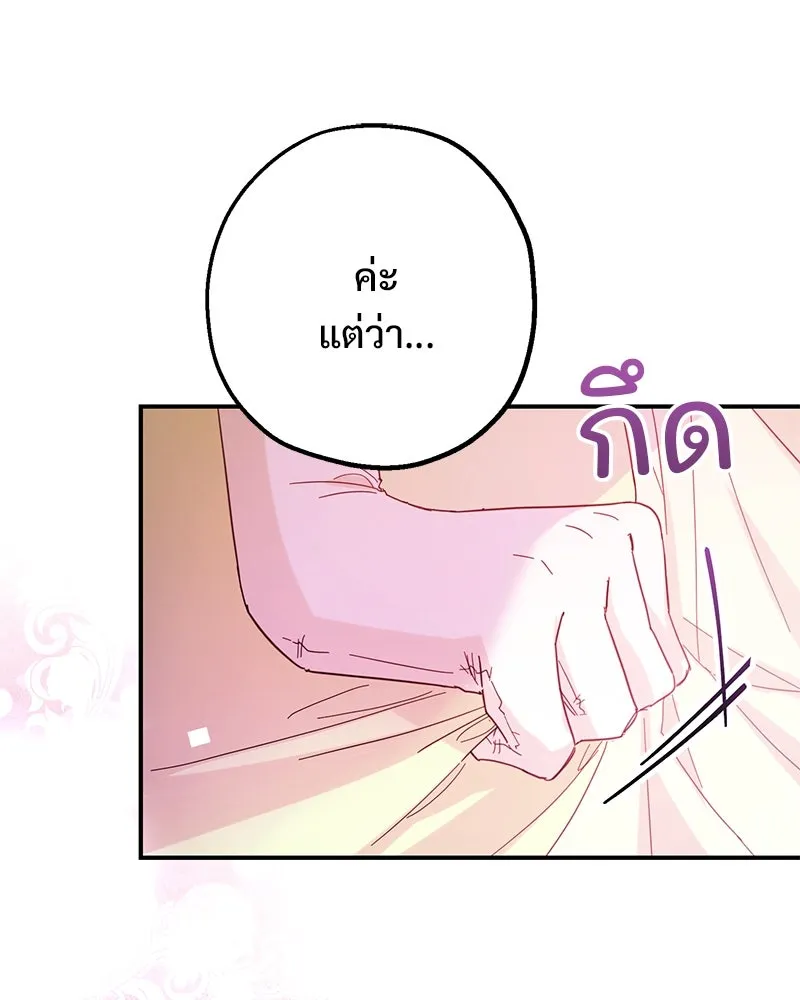 อนาคตพบรัก ตอนที่ 3 รูปที่ 115