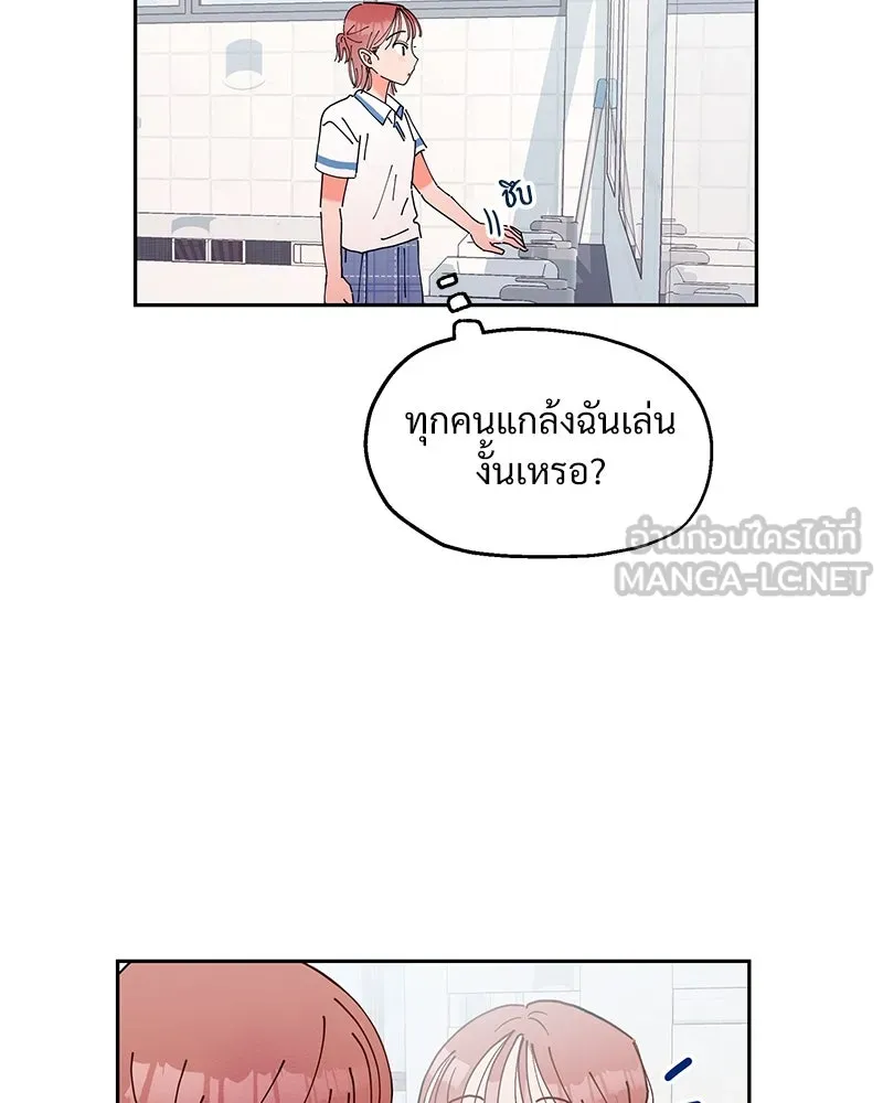 Pyramid Game เกมพีระมิด ตอนที่ 1 รูปที่ 108