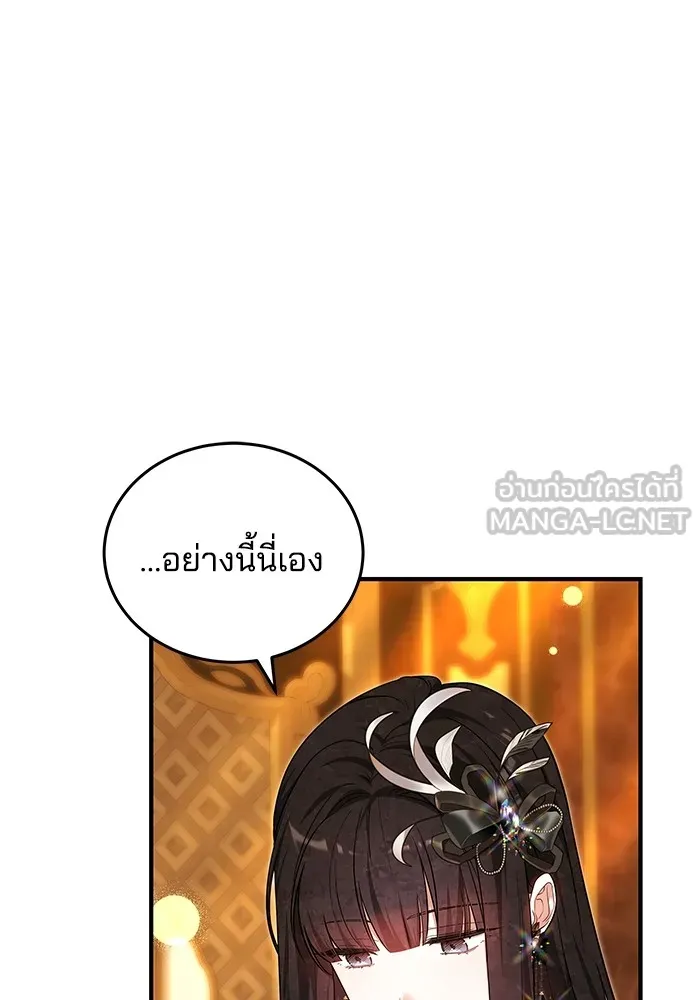 เจ้าสาวอัคนีดำ ตอนที่ 55 รูปที่ 81