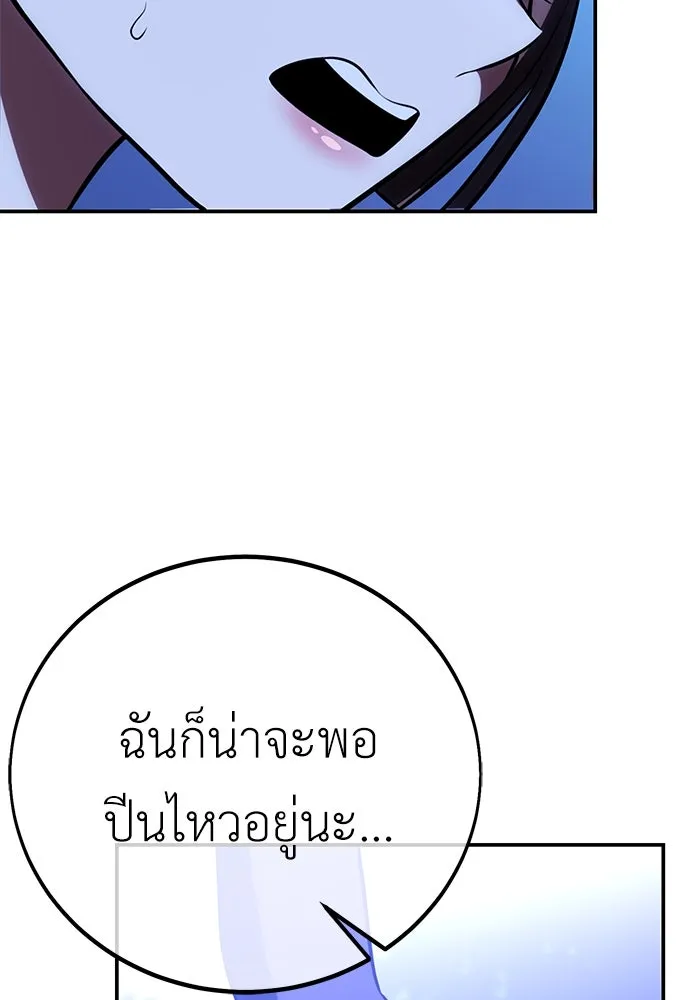 ไอ้เพลเยอร์นั่น ฉันฆ่ามันเอง ตอนที่ 61 รูปที่ 136