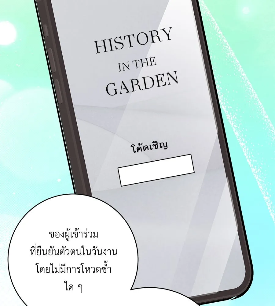 คิมหันต์นิรันดร ตอนที่ 41 รูปที่ 68