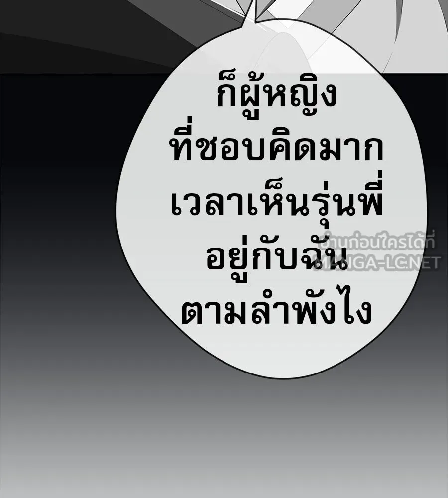 คอลเซ็นเตอร์เปลี่ยนชีวิต ตอนที่ 78 คำเชิญ รูปที่ 183