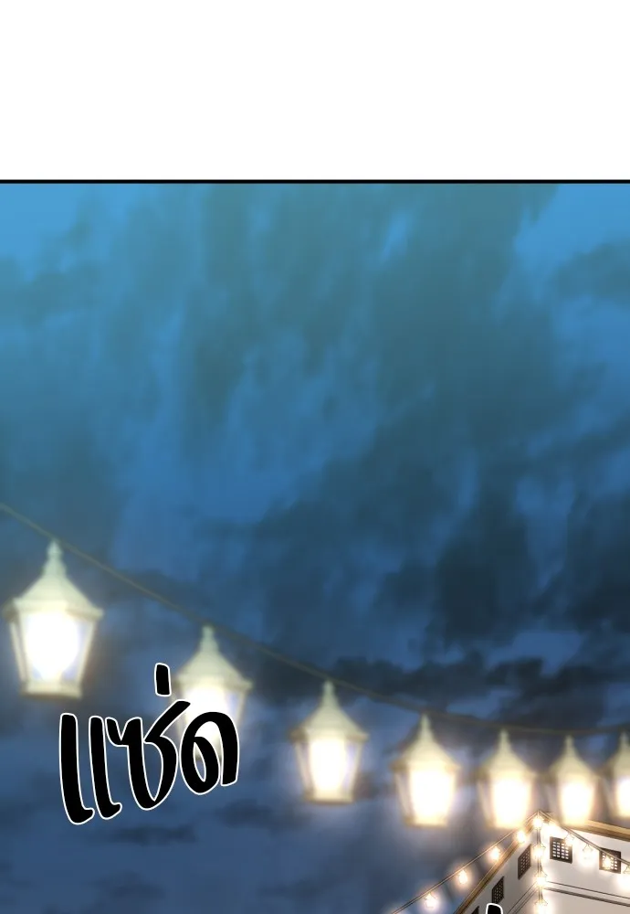 ยอดสถาปนิกผู้พิทักษ์อาณาจักร ตอนที่ 123 รูปที่ 2