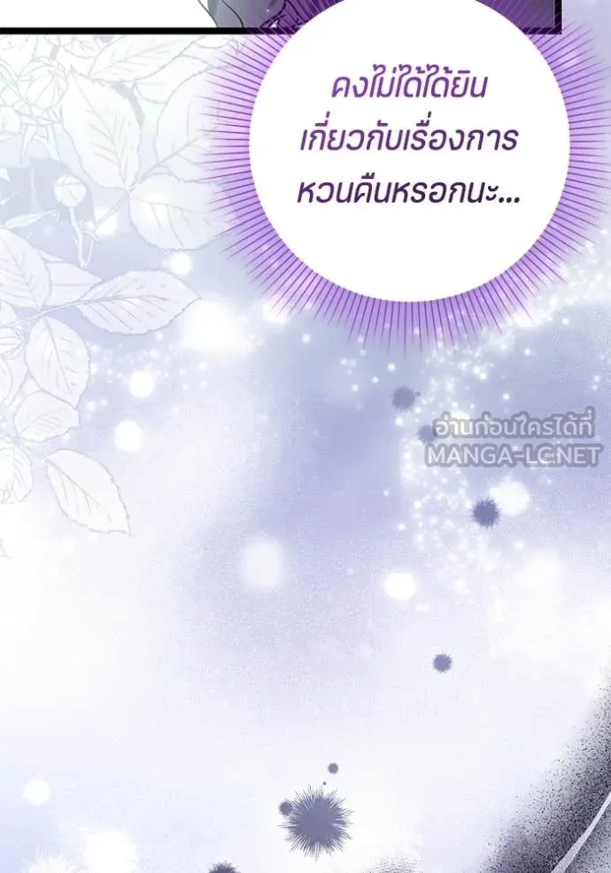 ป๊ะป๋าขา หนูลาแล้ว ตอนที่ 74 รูปที่ 4