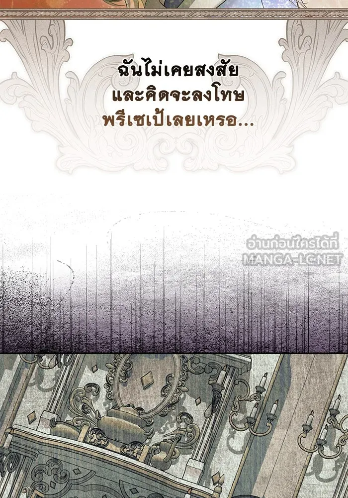 เกมรักด่านสุดท้ายจับนายพระเอก ตอนที่ 14 รูปที่ 81