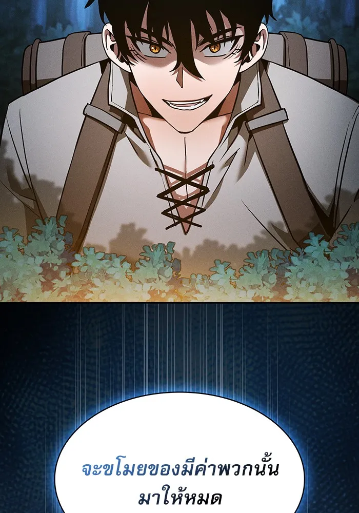 นักดาบอัจฉริยะจากอะคาเดมี ตอนที่ 6 รูปที่ 16