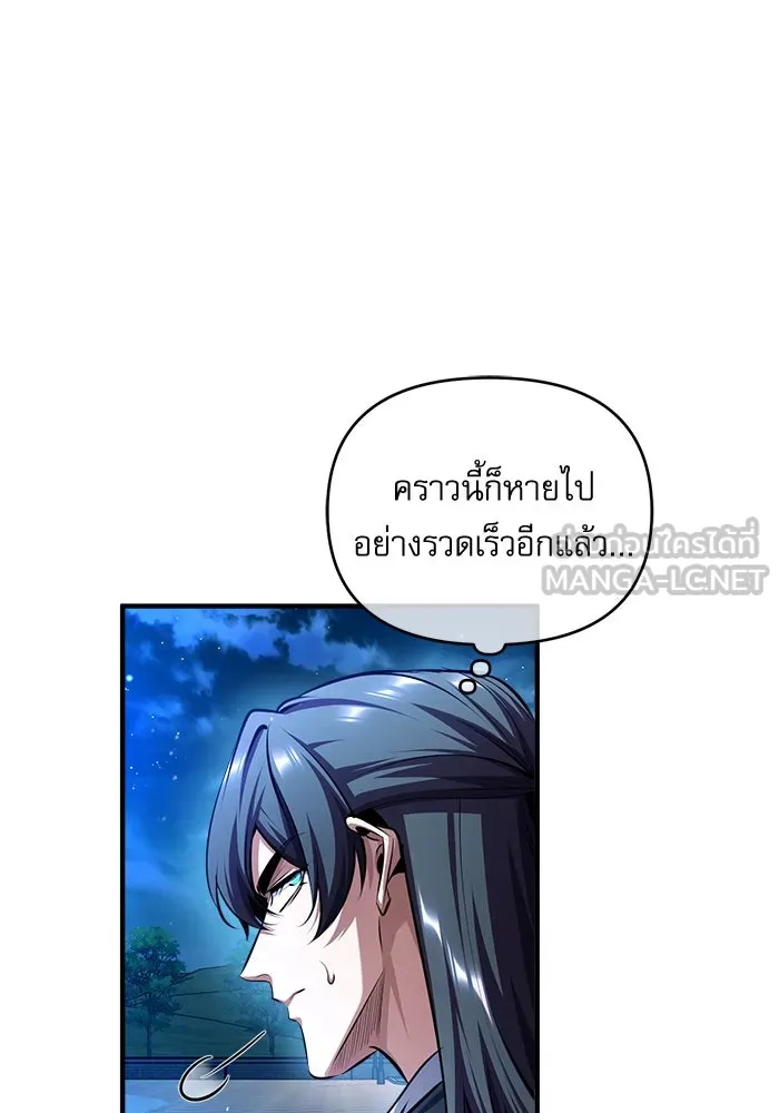 ศาสตราจารย์จำเป็นแห่งอะคาเดมี ตอนที่ 72 รูปที่ 132