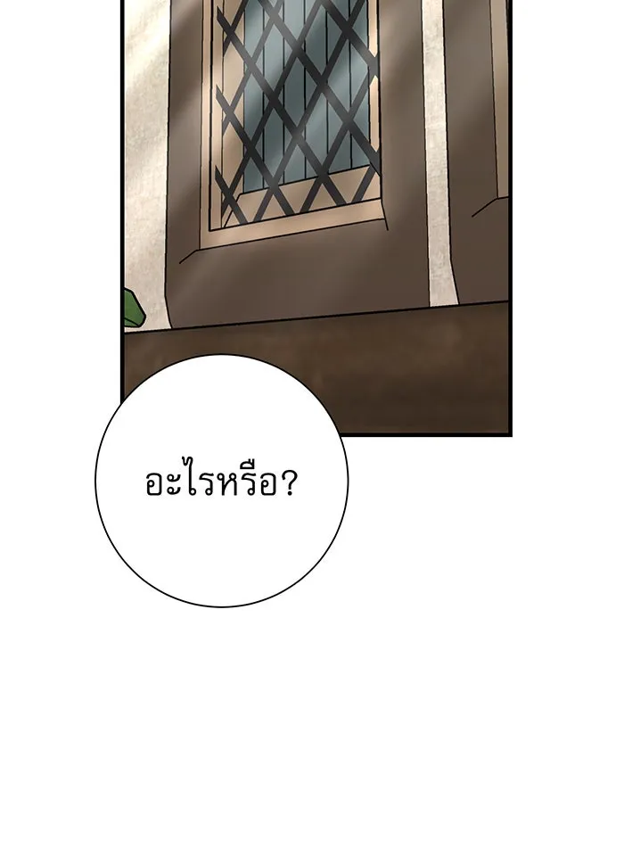 นางร้ายที่ไหนจะมีคุณธรรม ตอนที่ 137 รูปที่ 116