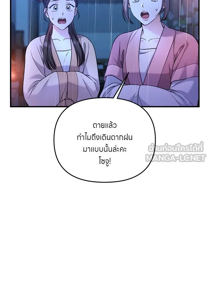 ข้าเนี่ยนะเป็นพระสนม ตอนที่ 32 ข้าจะร้องไห้แค่ตอนหั่นหัวหอมเท รูปที่ 120