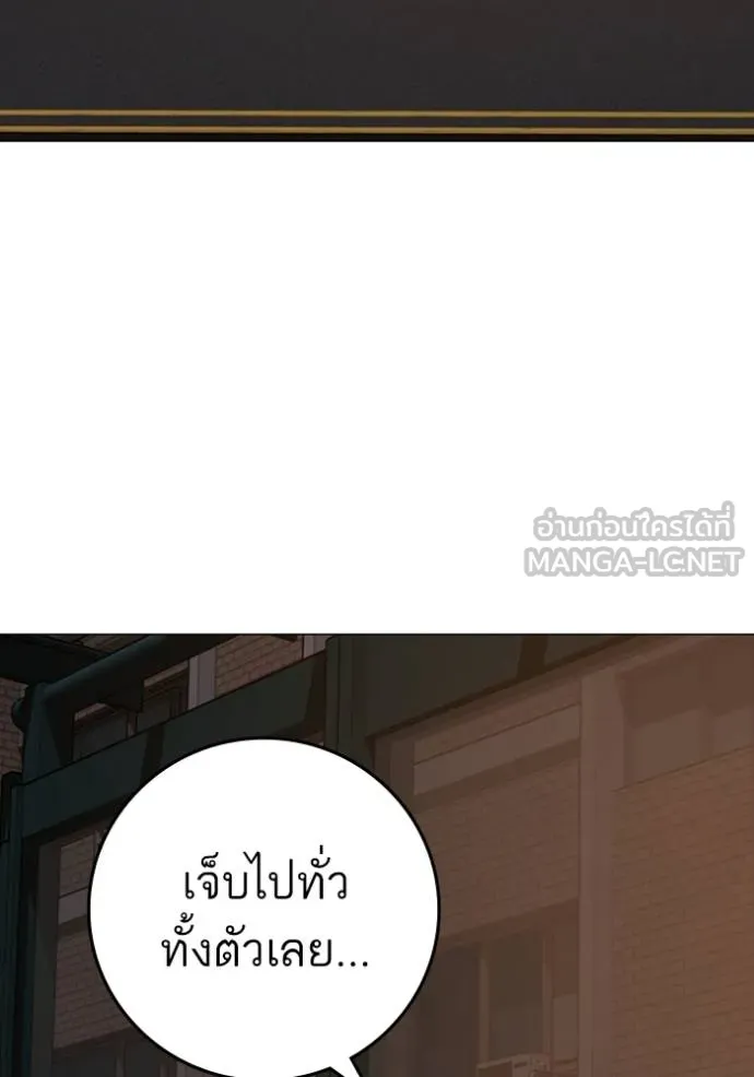 reality ตอนที่ 155 รูปที่ 4