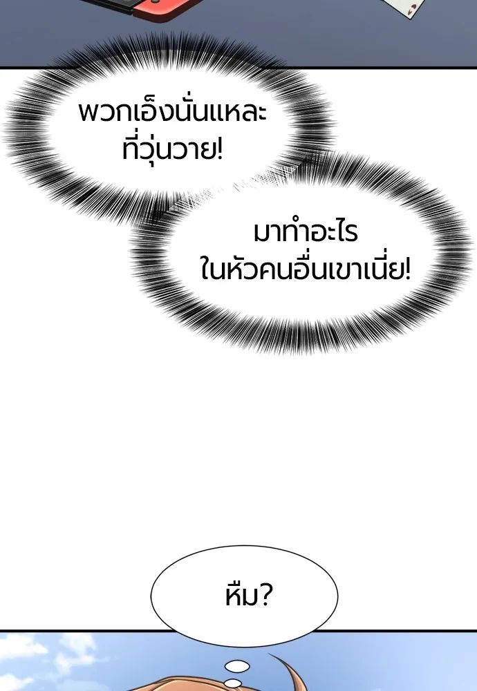 ยอดสถาปนิกผู้พิทักษ์อาณาจักร ตอนที่ 146 รูปที่ 13