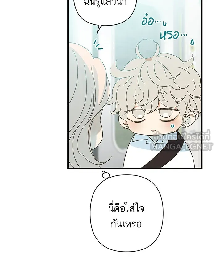 ฉันมันร้าย หรือเพราะโลกไม่น่ารัก ตอนที่ 97 รูปที่ 15