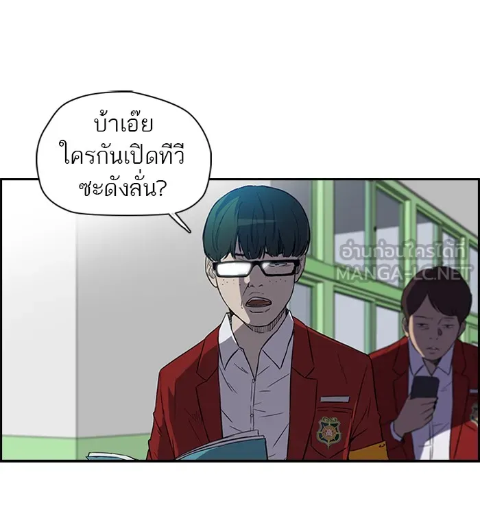 ปั่นสู้ฝันbrWind Breaker ตอนที่ 3 รูปที่ 3